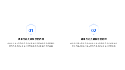 蓝色商务并列关系式PPT图例 模板ID：60442