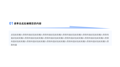 彩色箭头多项关系式PPT图例 模板ID：60445