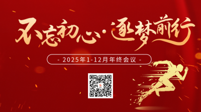 年终庆典二维码海报 模板ID:60515