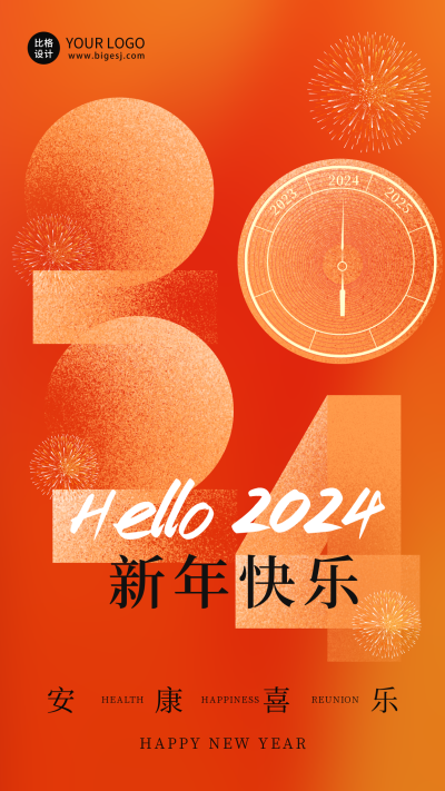 手绘元旦新年快乐烟花祝福海报 模板ID：60626