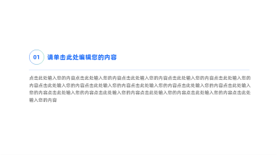 简约上去圆形序号多项图例 模板ID:60634
