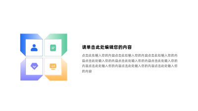 简约商务渐变两项四项图例 模板ID：60635