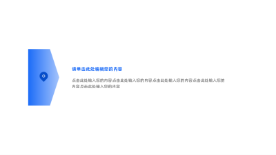简约渐变图标并列多项图例 模板ID：60637