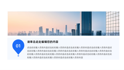 简约商务多项并列关系式PPT图例 模板ID:60677