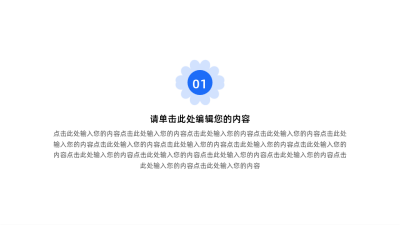 小清新风多项并列关系式PPT图例 模板ID：60678
