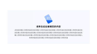 商务风多项并列关系式PPT图例 模板ID：60679