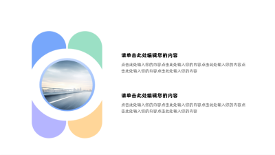 简约商务实景并列关系四项图例 模板ID:60777