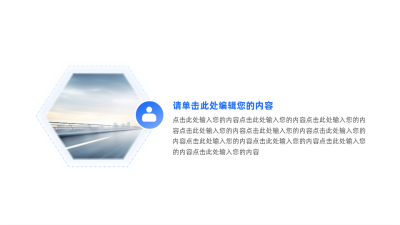 简约几何图形实景六项图例 模板ID：60779