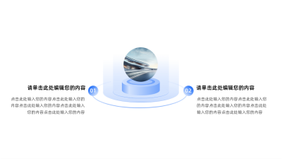 商务风圆形两三项关系式PPT图例 模板ID:60886