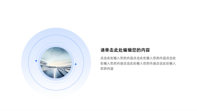 蓝色简约圆形商务PPT图例 模板ID：60948
