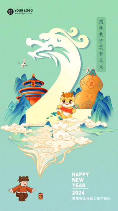 元旦节倒计时2新年宣传海报 模板ID:61078