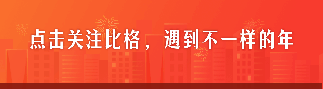 新年火车喜庆引导关注 模板ID：61167
