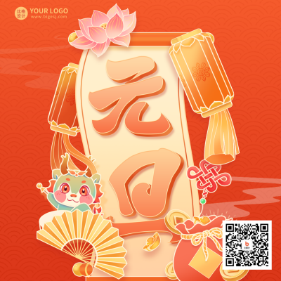 手绘元旦节祝福方形海报 模板ID：61213