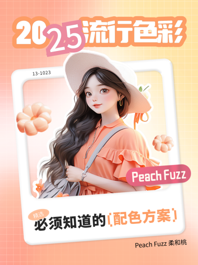 流行色配色方案美少女服装小红书封面 模板ID:61253