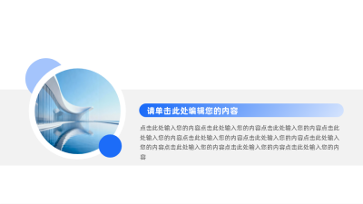 简约商务多项并列图例 模板ID：61409