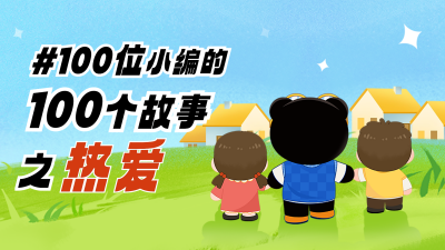 小编节活动宣传视频封面 模板ID:61472