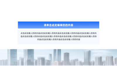 简约实景商务多项图例 模板ID：61781