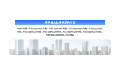 简约实景商务多项图例 模板ID：61782