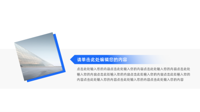 商务实景多项并列关系式PPT图例 模板ID:61825