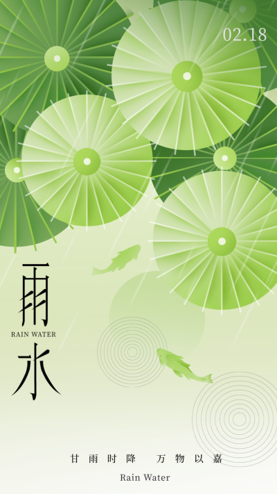 雨水节气纸伞宣传海报 模板ID：61844