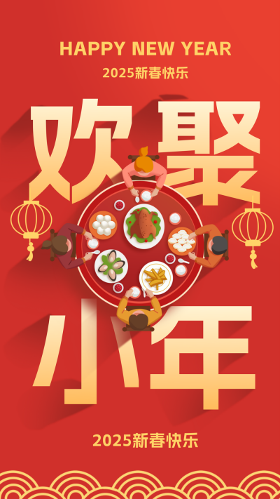 小年节日宣传海报 模板ID：61905