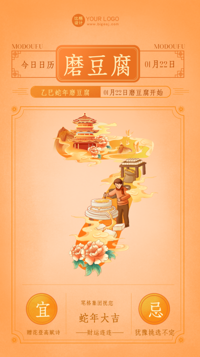 黄色手绘风新年倒计时7宣传海报 模板ID：61927