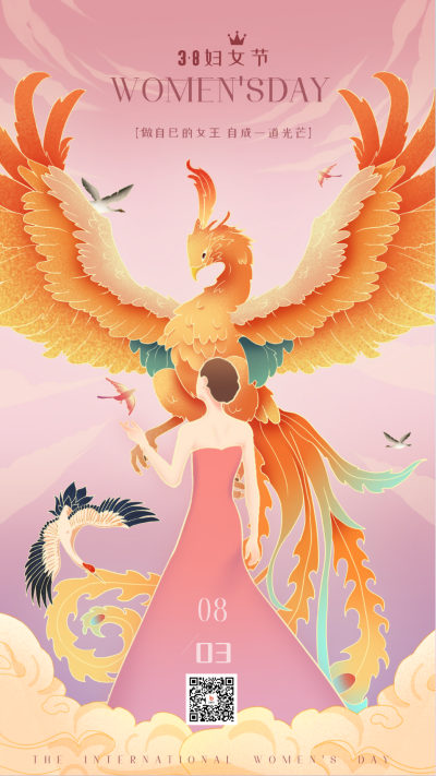 妇女节手绘凤凰宣传海报 模板ID：61938