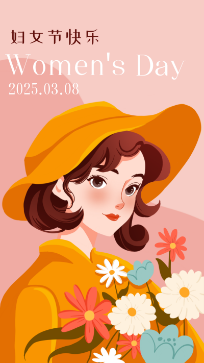 女神节宣传海报 模板ID：61939