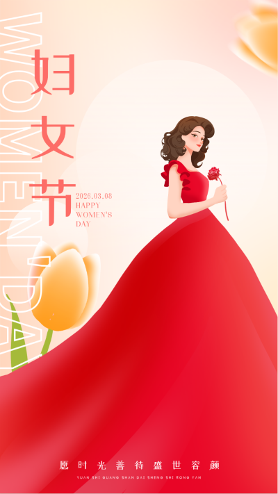 女神节女生宣传海报 模板ID:61940