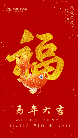 春节过年喜庆锦鲤祝福动态手机海报 模板ID:62086