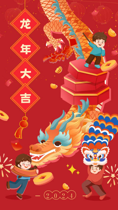 龙年节日祝福宣传海报 模板ID：62113