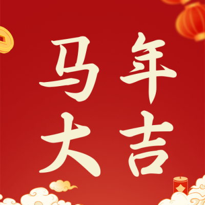 手绘可爱龙年春节祝福公众号次图 模板ID：62419