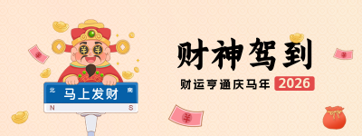 财神驾到手绘趣味胶囊banner 模板ID：62643