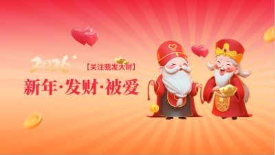 财神爷与月老趣味抖音背景图 模板ID：62665