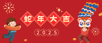 龙年大吉手绘公众号封面首图 模板ID：62804