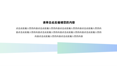 简约商务矩形多项图例 模板ID:63202