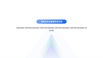 简约商务三角形渐变多项图例 模板ID:63203