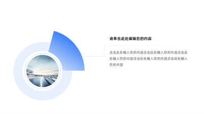 总分关系式多项序列PPT图例 模板ID：63209