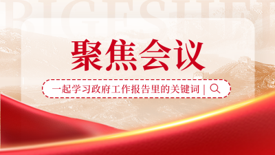 新闻最新资讯会议公众号新图文封面图 模板ID：63299