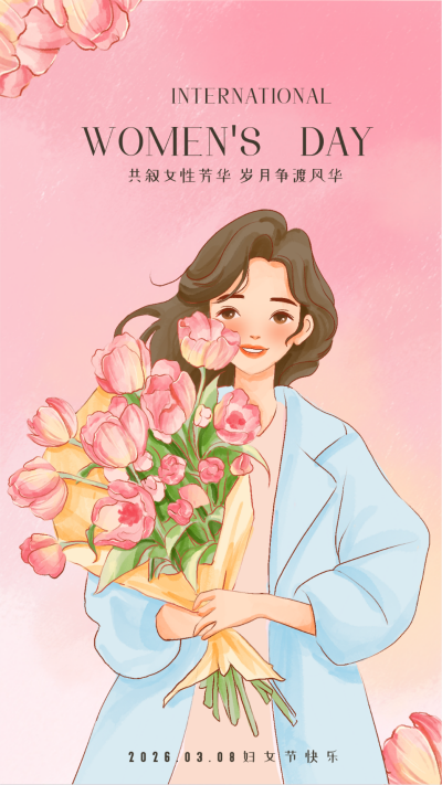 妇女节祝福宣传海报 模板ID:63364