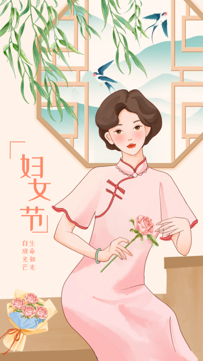 妇女节国风手绘宣传海报 模板ID:63483