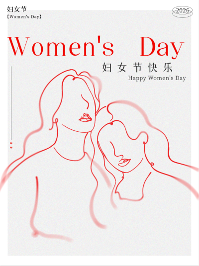 妇女节祝福小红书封面 模板ID：63504