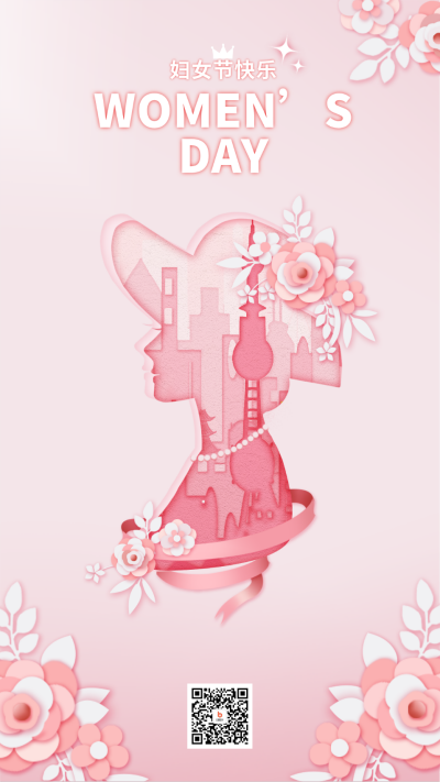 创意剪纸风女神节宣传海报 模板ID：63555