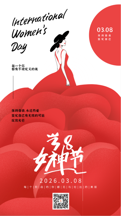 妇女节祝福宣传海报 模板ID:63558