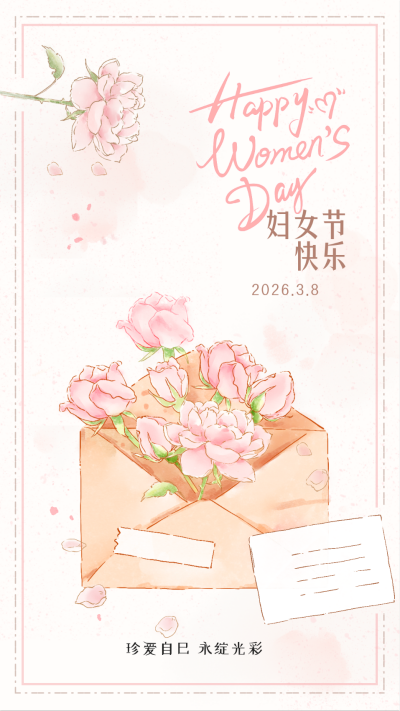 妇女节手绘水彩宣传海报 模板ID:63560