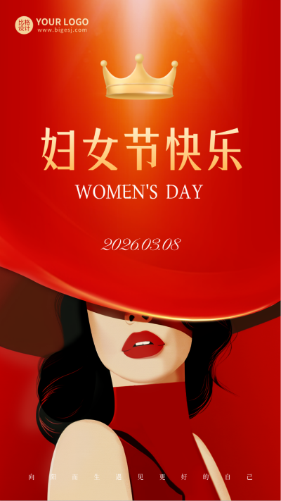 妇女节祝福女性海报 模板ID：63571