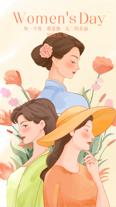 妇女节水彩风宣传海报 模板ID:63683