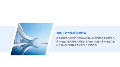 简约商务几何多项图例 模板ID:63684