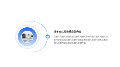 商务风总分关系式PPT图例 模板ID：63769