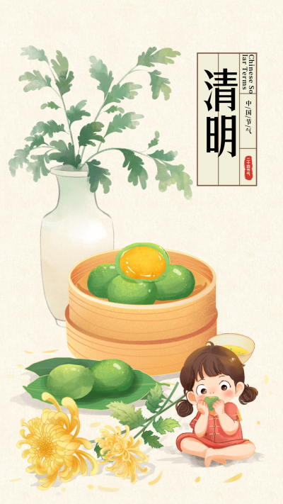 清明节宣传海报 模板ID:63802